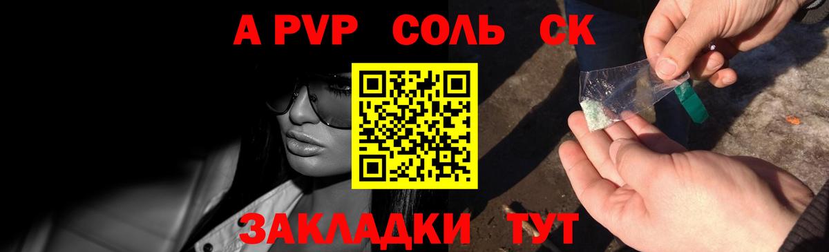 Alpha PVP СК КРИС  Вход с VPN  Пенза 