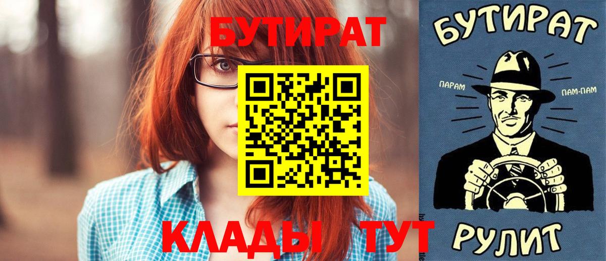 БУТИРАТ BDO 33% Пенза