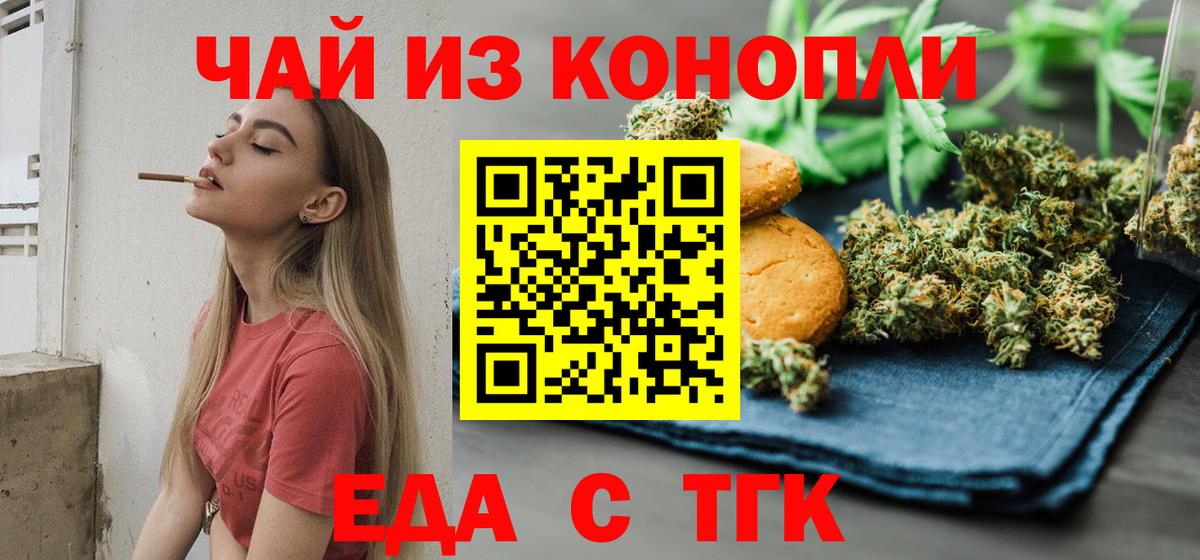 Пенза  Cannafood конопля  Вход с VPN 