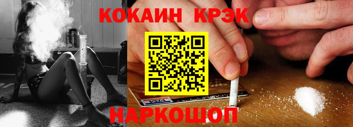 Cocaine Fish Scale Пенза