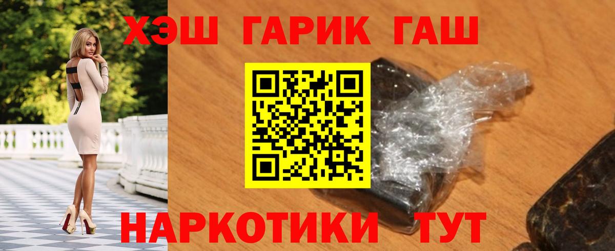ГАШИШ AMNESIA HAZE  Вход с VPN  ГАШИШ убойный  Пенза 