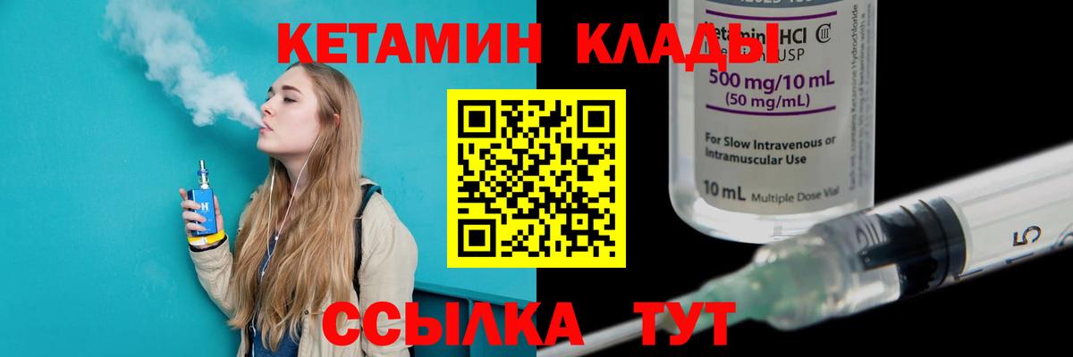 Кетамин ketamine  Вход с VPN  КЕТАМИН VHQ  Пенза 