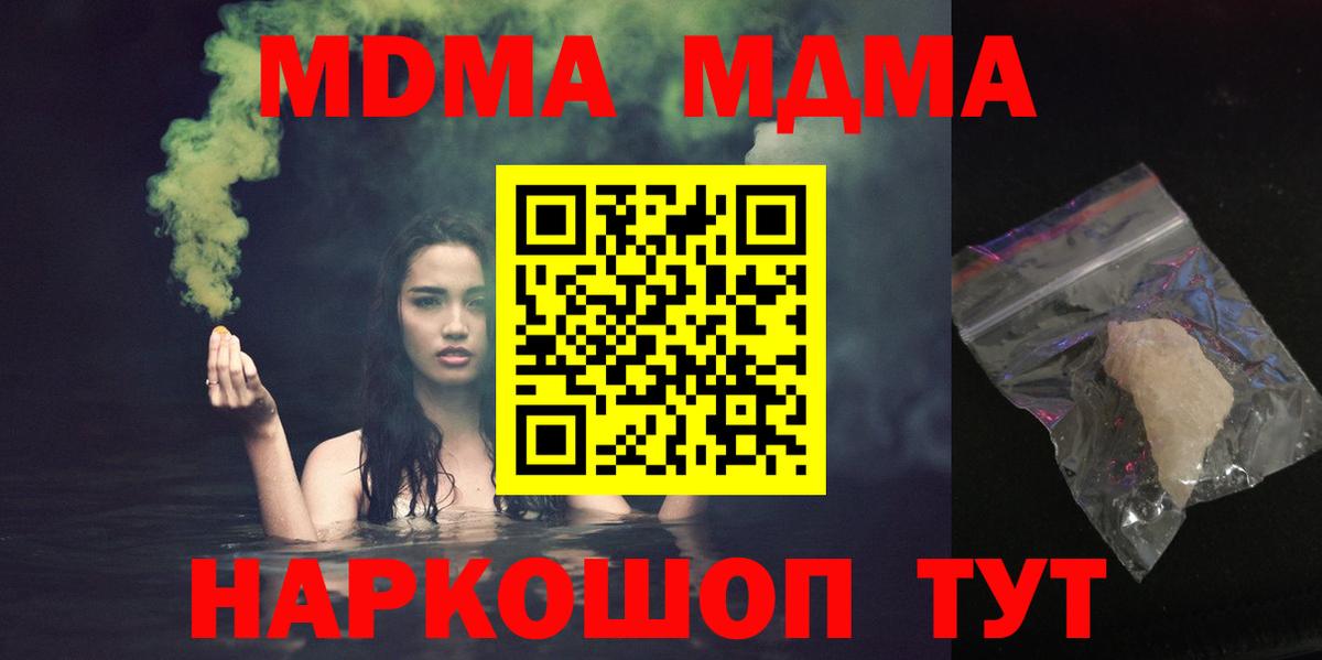 Пенза  МДМА молли  Вход с VPN  MDMA кристаллы 