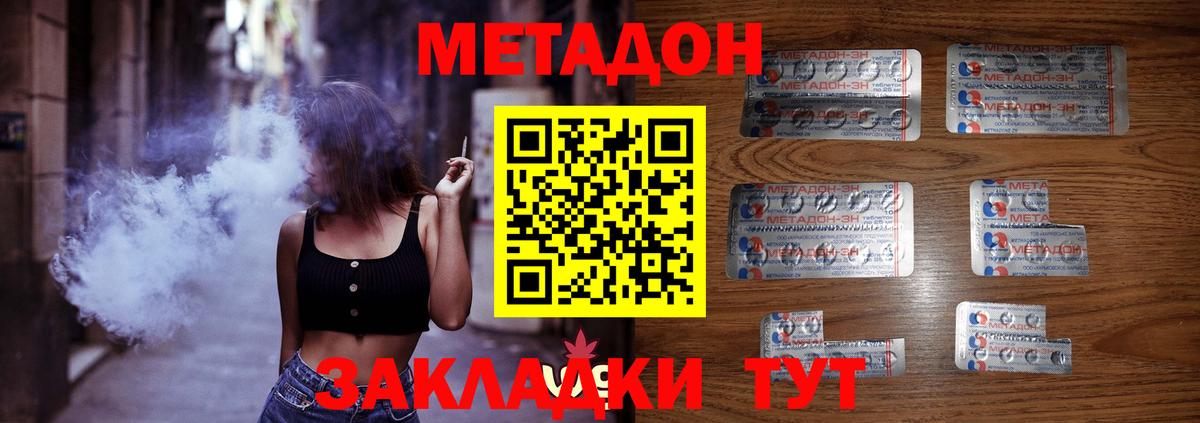 Пенза  МЕТАДОН белоснежный  Вход с VPN  кракен ССЫЛКА  Метадон methadone 
