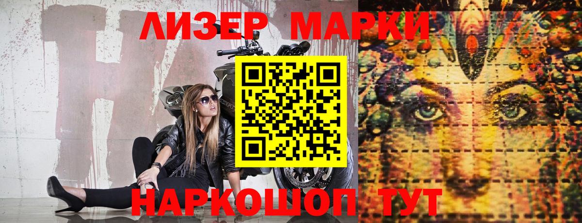 Марки 25I-NBOMe 1500мкг  Вход с VPN  Пенза  Марки 25I-NBOMe 1500мкг 