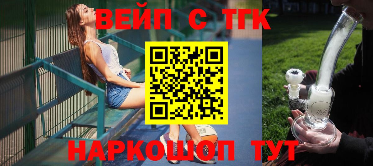 Дистиллят ТГК вейп с тгк Пенза